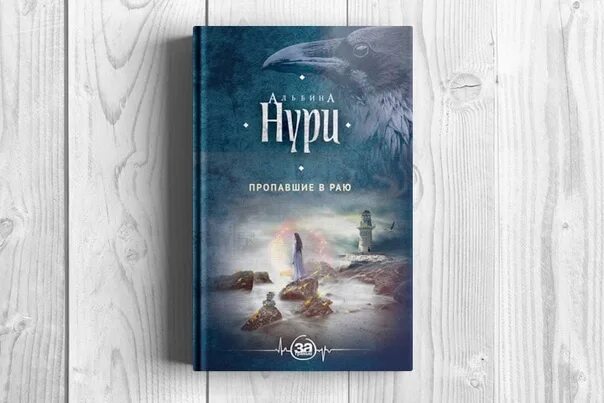 Рассказы нури. ). Нури книги. Нури книги. Нури а.