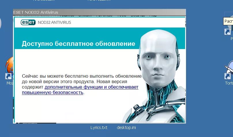 Есет пробные версии. ESET nod обновление. ESET nod32 обновление. Nod32 программа. ESET nod функционал.