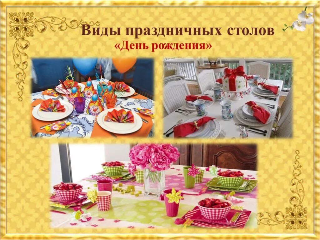 Исследование скатерти. Проект технологии стол. Технологическая карта изготовления мебели. Проект компьютерного стола. Проект технологии стол.