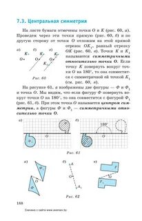 Обведи симметричные фигуры 2 класс рабочая