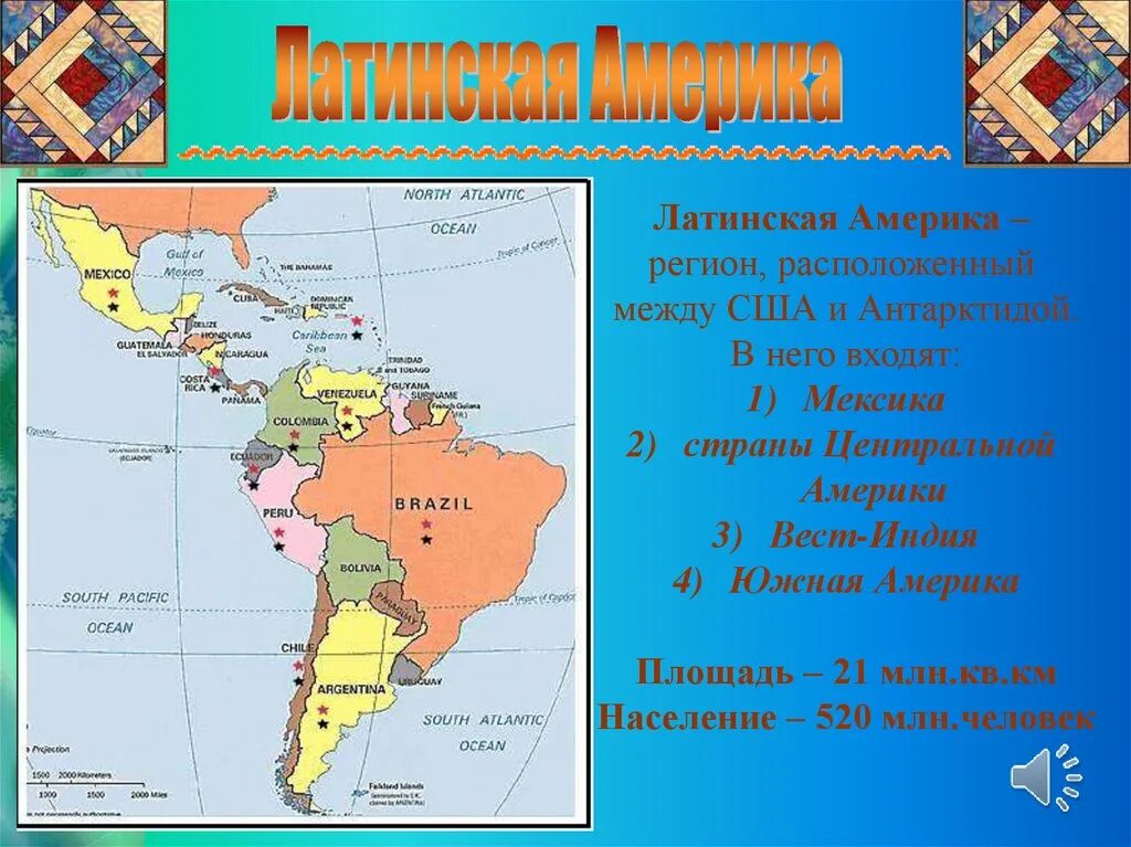 Латинская америка кратко география. Субрегионы Латинской Америки карта. Субрегионы Латинской Америки Мексика. Латинская Америка география 11 суб рег оны. Регионы и субрегионы Латинской Америки.