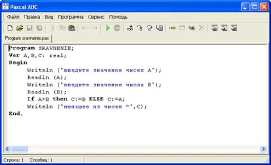 Pascal на телефон. Паскаль АБС примеры программ. Программа на языке Паскаль АБС. Паскаль АВС программы примеры. Простые программы на Паскале.