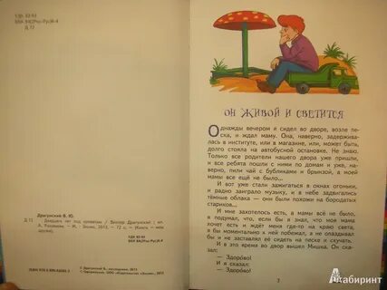 20 рассказов