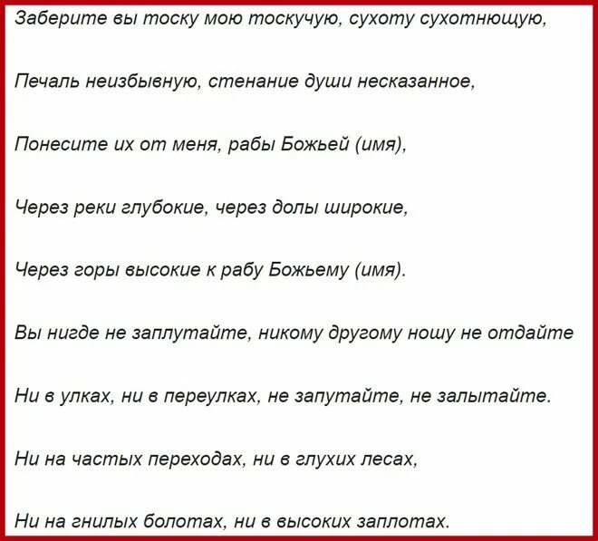Приворожить парня. Какмприворажить парня. Как приворожить парня. Как приворожить любимого. Приворот на мужчину без последствия.