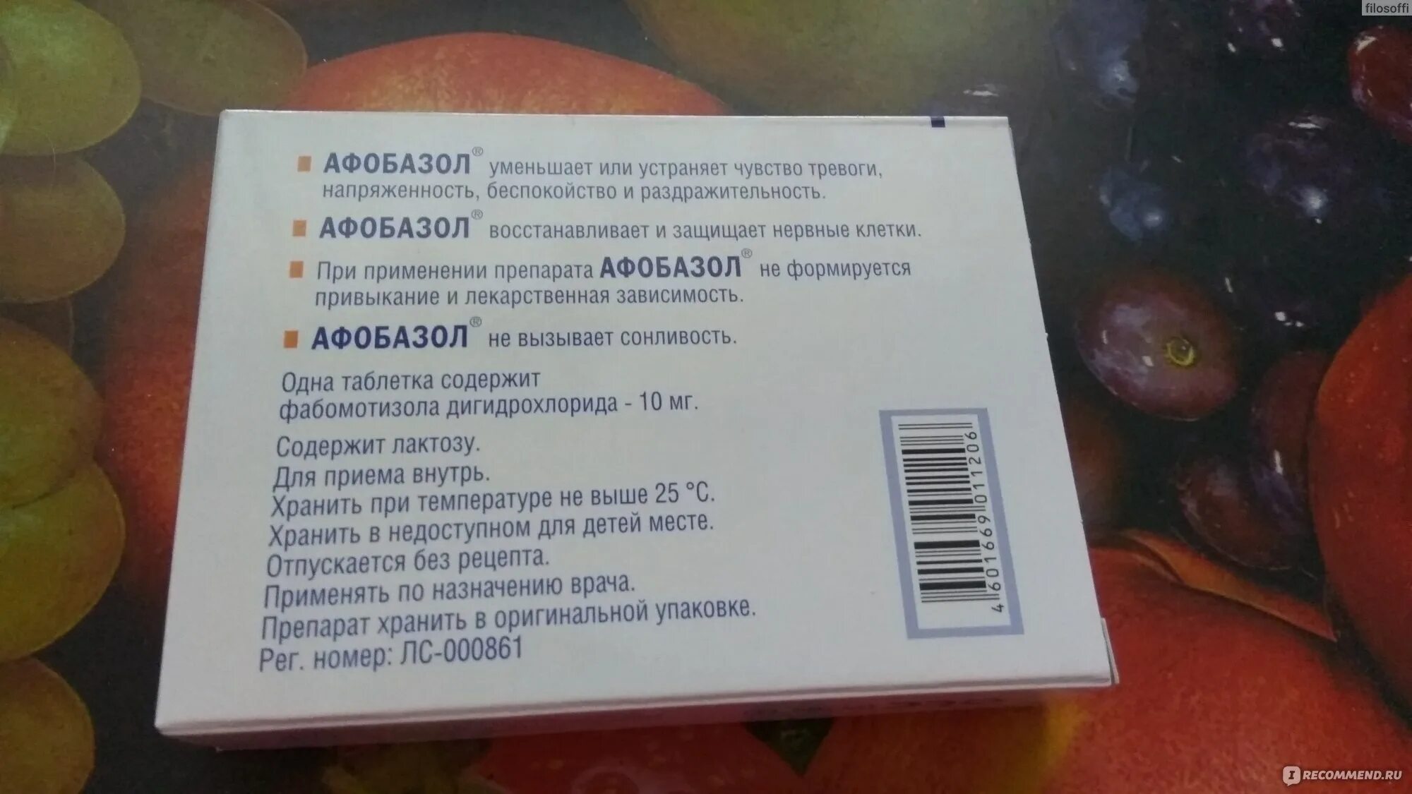 Таблетки от тревоги список. Препараты при панических атаках без рецептов тревожных. Таблетки от панических атак без рецептов.