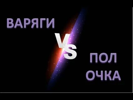 Пол очка