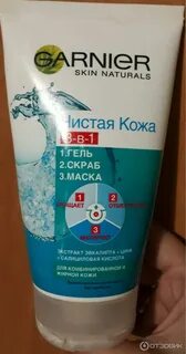 Гель чистая кожа