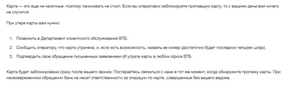 Почему пропал втб. ВТБ карта заблокирована. Карта заблокирована ВТБ заблокирована. Блокировка карты ВТБ. Ваша карта заблокирована ВТБ.