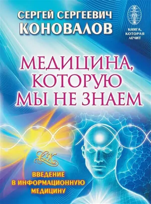 Сайт коновалова сергея сергеевича форум главная страница