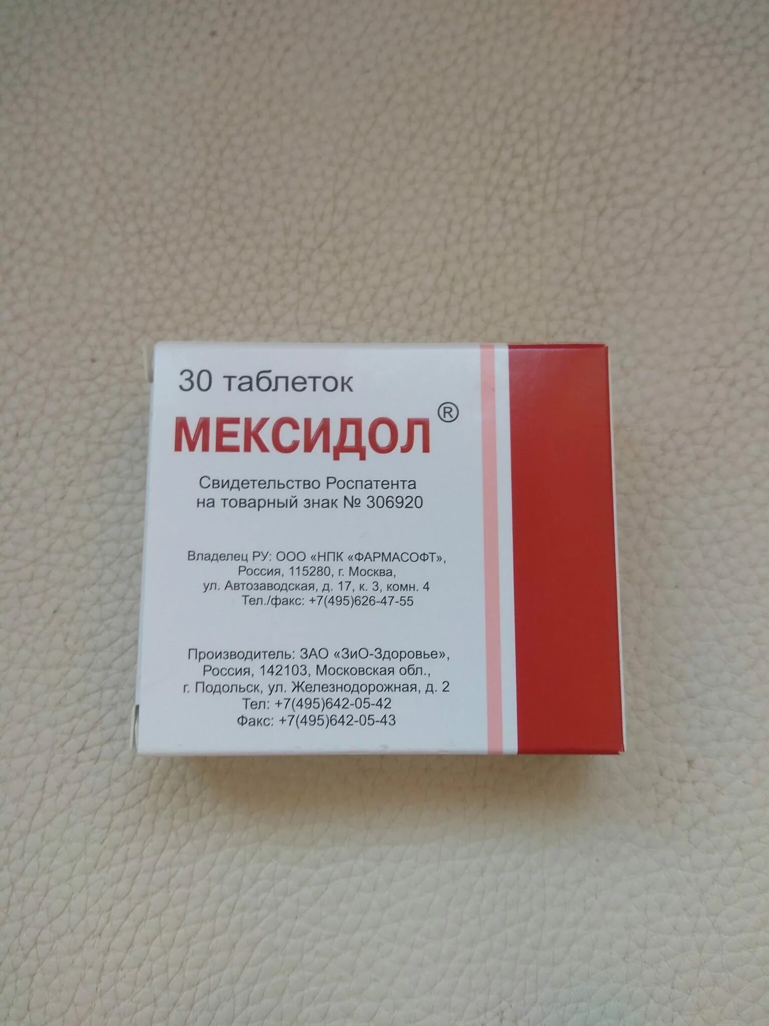 мексидол дозировка. мексидол фармасофт. мексидол дозировка. мексидол дозировка. мексидол таблетки для детей.