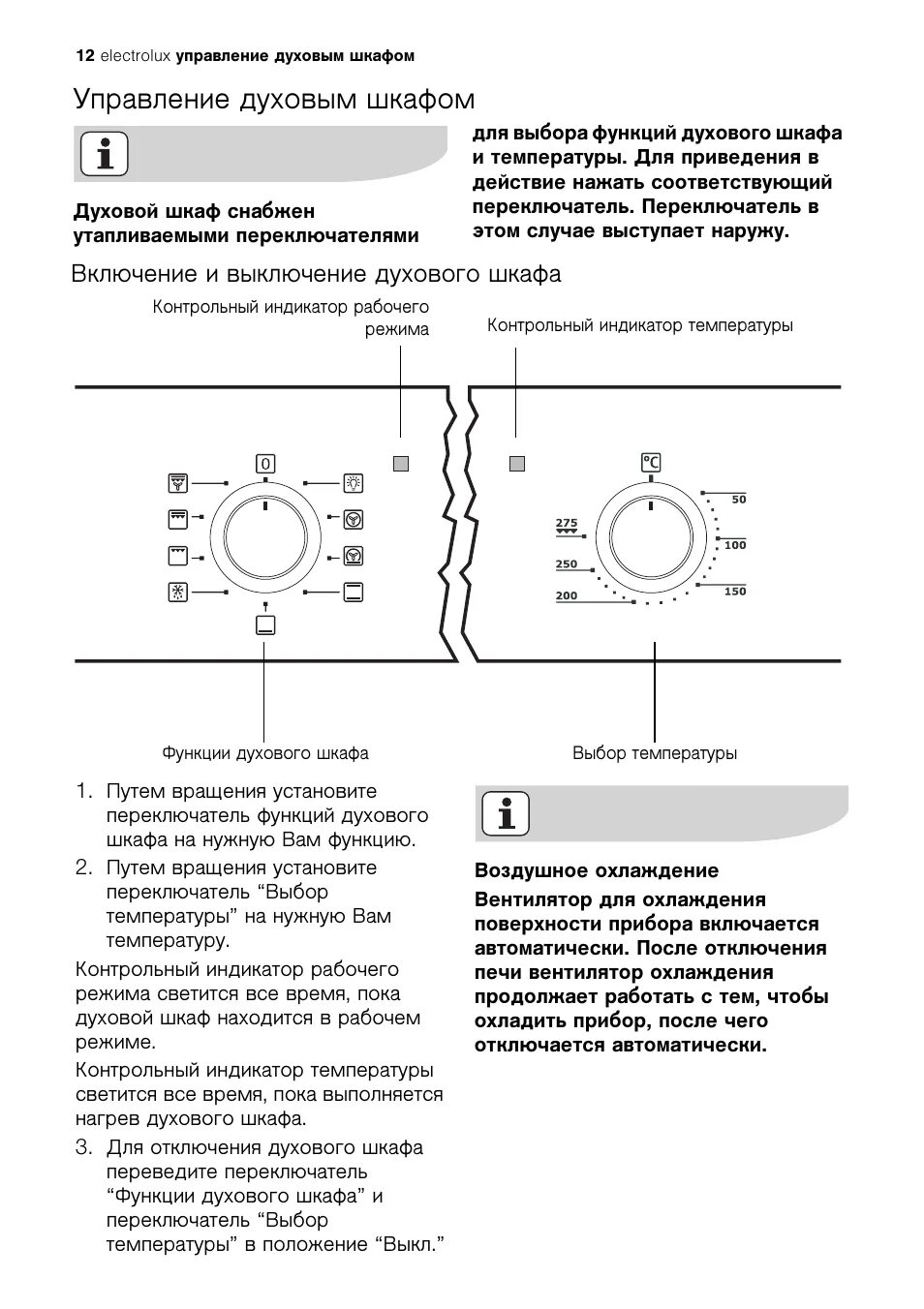 Духовка electrolux инструкция. Духовой шкаф Electrolux eob53100x. Духовка электрическая Электролюкс встраиваемая режимы. Духовка Электролюкс eob32000x. Духовой шкаф Электролюкс встраиваемый режимы.