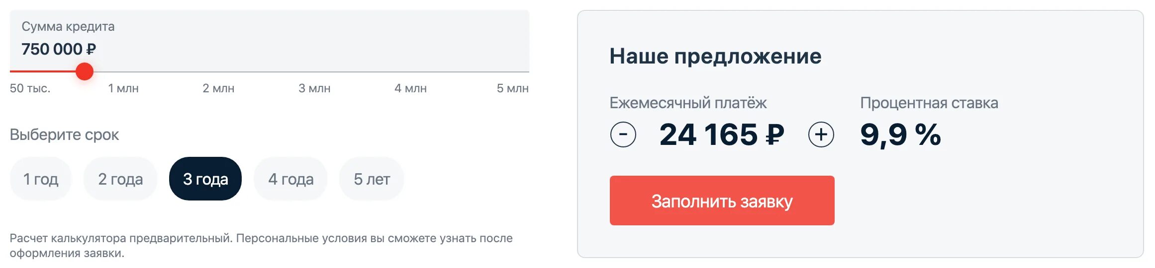 Альфа банк со скольки лет. Альфа банк со скольки дают кредит. Со скольки лет можно брать кредит в Альфа банк. Со скольки лет дают кредит в Альфа банке. Альфа кредит наличными рассчитать калькулятор