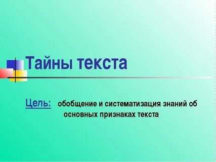 В любом названии места скрывается тайна текст
