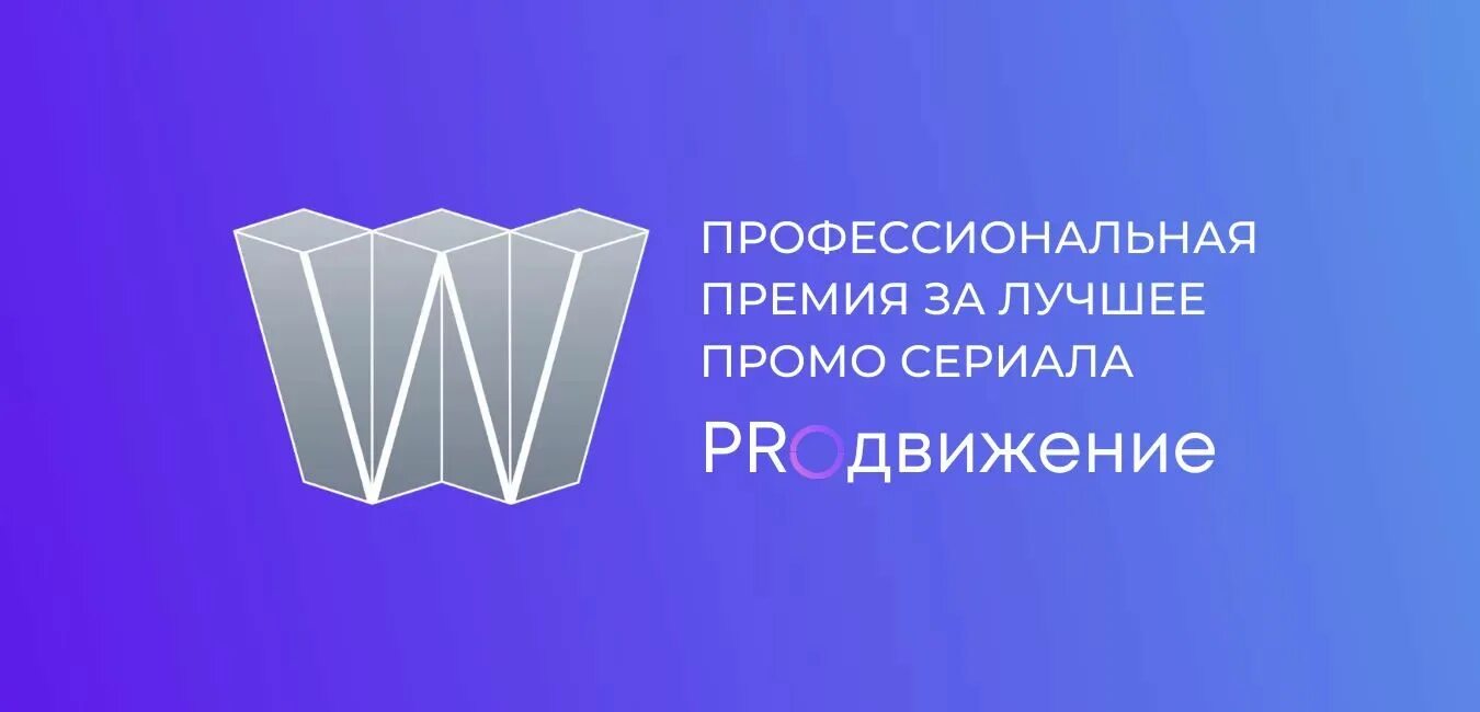 Национальная премия в области веб контента