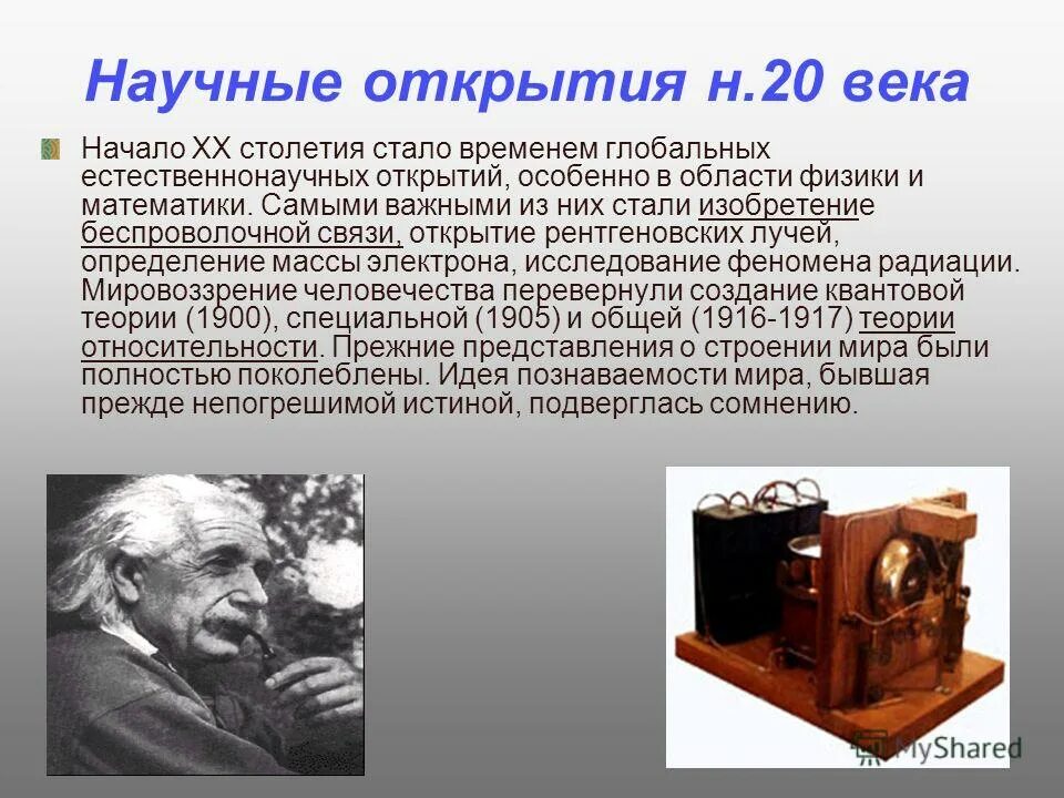 ученые физики исаак ньютон. ). галилео галилей краткая биография. ньютон физик важнейшие открытия. интересные открытия кратко.