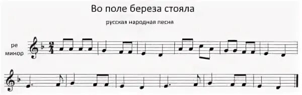 Во поле береза стояла минус