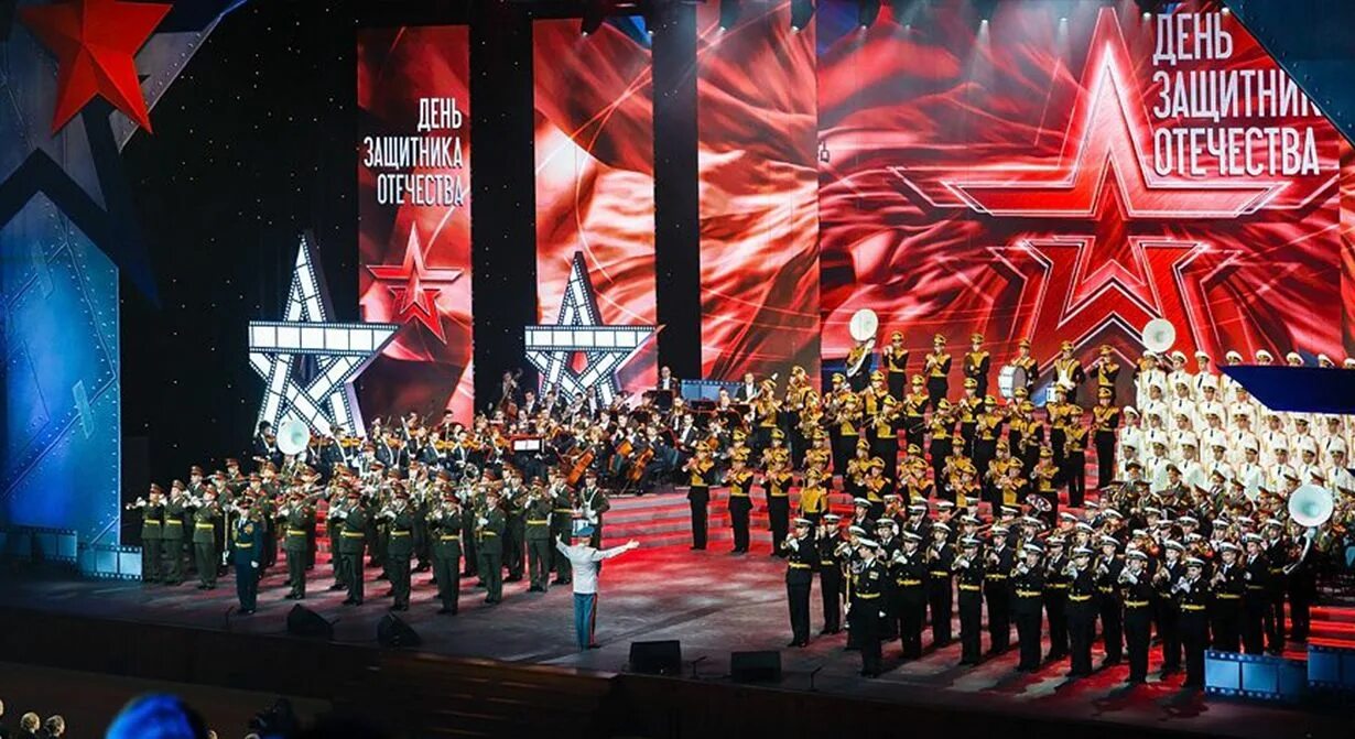 Праздничный концерт посвященный дню защитника отечества. Концерт 23 февраля. концерт посвященный дню защитника отечества. праздничный концерт ко дню защитника отечества. праздник 23 февраля концерт.