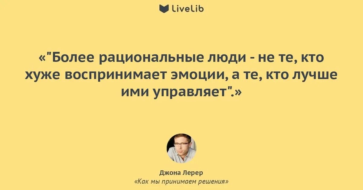 Рациональный человек это