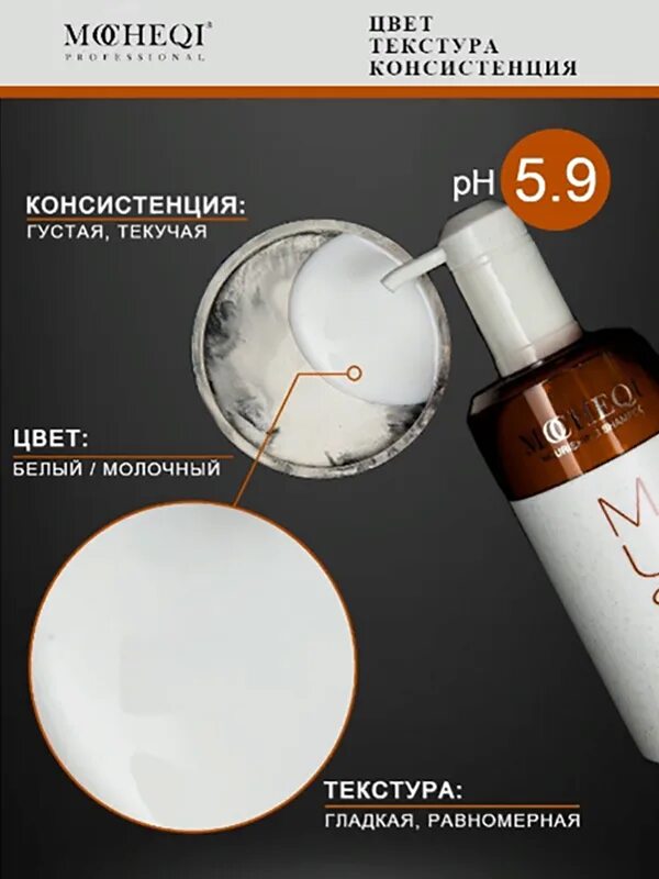 Mocheqi Musk шампунь. Профессиональный шампунь Mocheqi. Корейский шампунь Mocheqi. Mocheqi гель для глубокой очистки кожи головы 318 ml. Mocheqi шампунь для волос