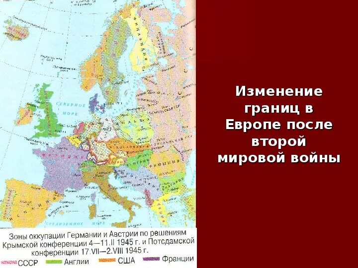 Карта Европы после второй мировой войны. Карта Европы после 2 мировой войны. Политическая карта Европы до второй мировой войны. Политическая карта Европы до 2 мировой.