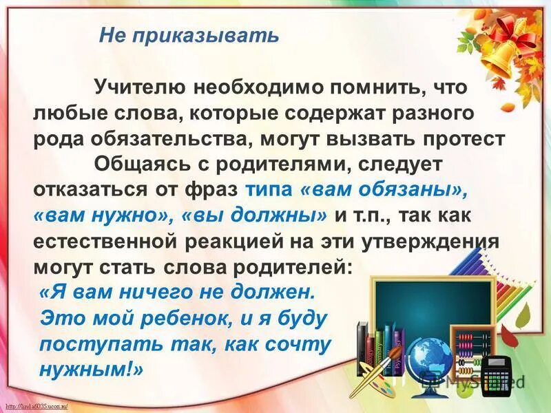 учитель должен помнить. замечания по ведению классного журнала. правила которые должны соблюдать учителя. есть сигналы светофора подчиняйся им без спора. должен помнить пешеход перекресток переход текст.