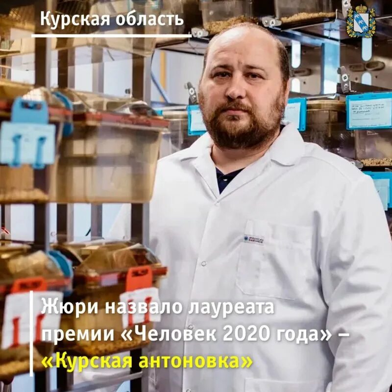 Курская антоновка человек года 2009. День предпринимателя курск фото. Награждения губернатора курской области. Премия губернатора курской области 2017. Нотариальная палата города курска.