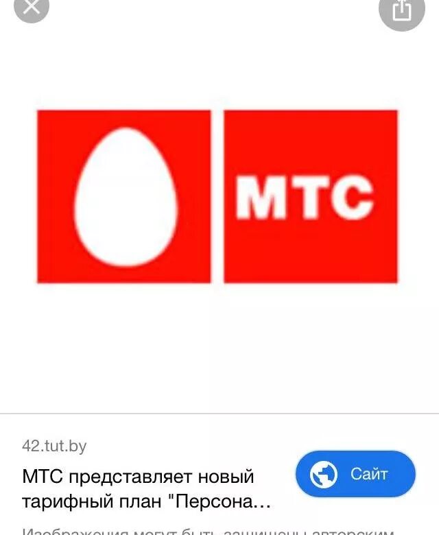 МТС. МТС логотип. Красивые номера МТС. Новый логотип МТС. Комплект трио мтс