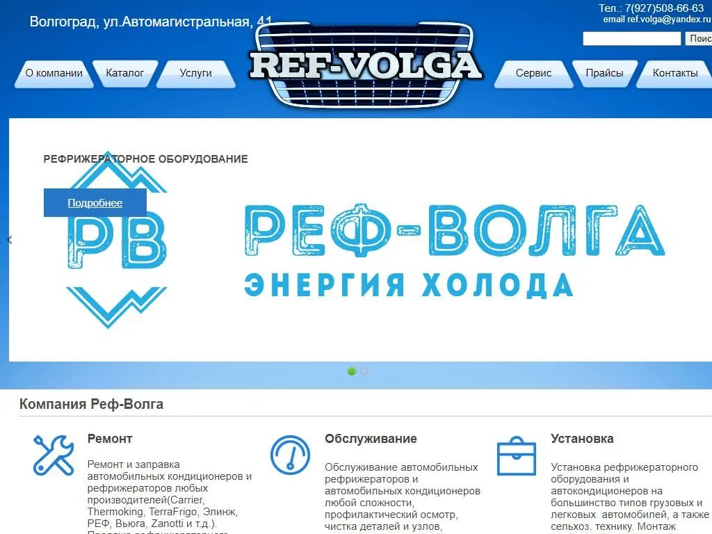 Тк волга нижний новгород. Тихая автостоянка липецк. Магнит волга. Ооо компания волга. Торговая компания волга.