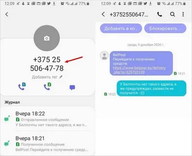 Куфар сообщения