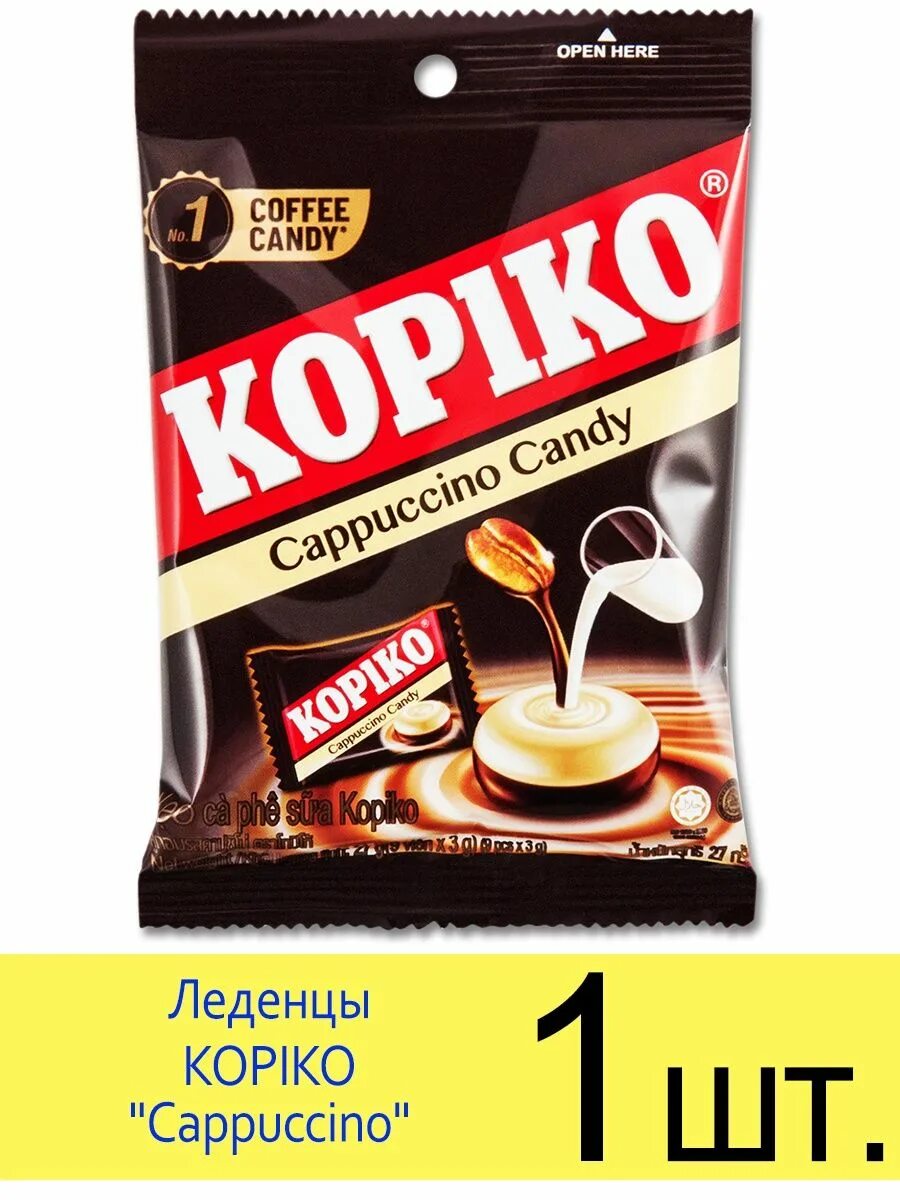 Леденцы Kopiko. Kopiko Cappuccino. Конфеты Копико капучино Канди. Кофейные леденцы. Конфеты кофе кэнди