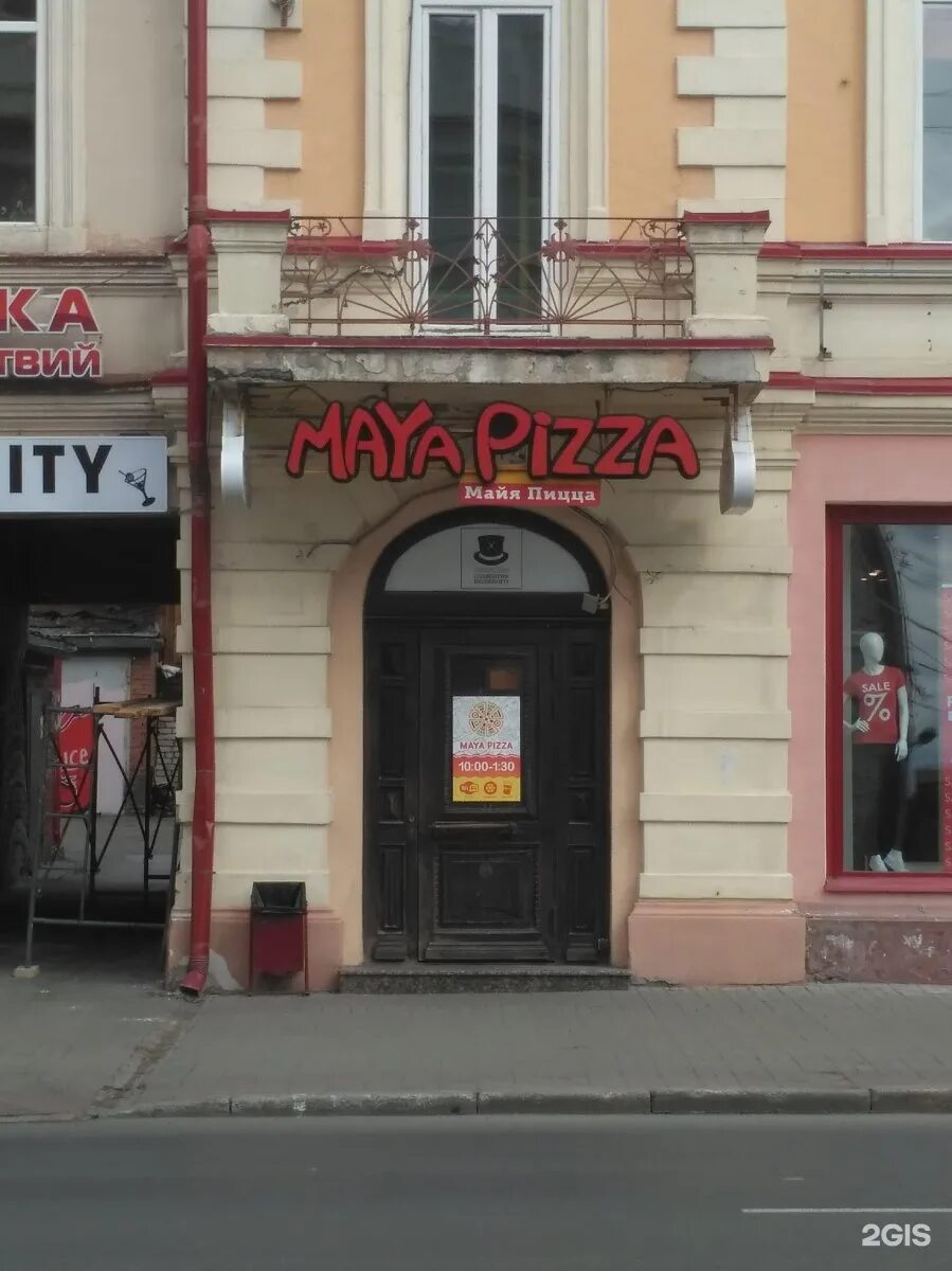 Майя пицца томск меню. Мая пицца. Мая пицца томск меню. Ленина 85а томск пицца. Май пицца томск ленина.