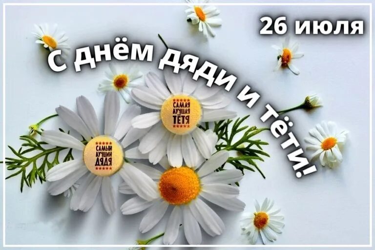26 июля день парашютиста. День парашютиста. День парашютиста поздравления. День парашютиста открытки. С днём парашютиста поздравления открытки.