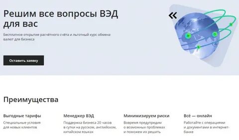 Банк открытие валюта