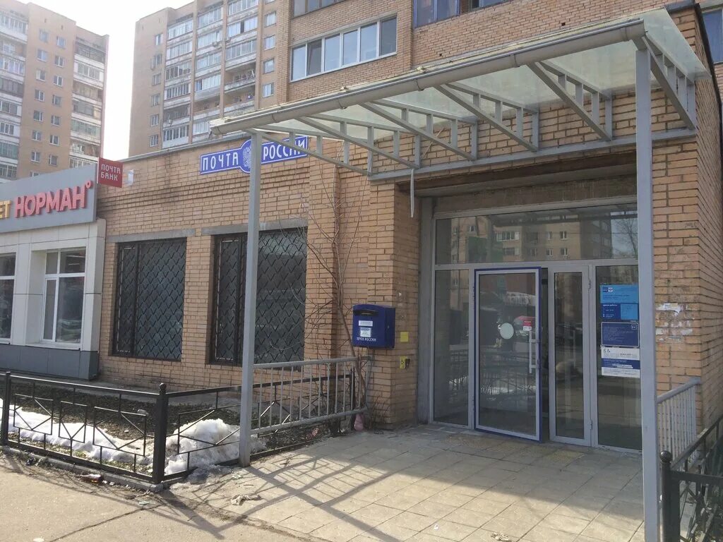 Ленина 52 офис 202. 143915 почтовое отделение балашиха. Почта балашиха свердлова. 1 мая микрорайон балашиха дом 26. Свердлова камешково.