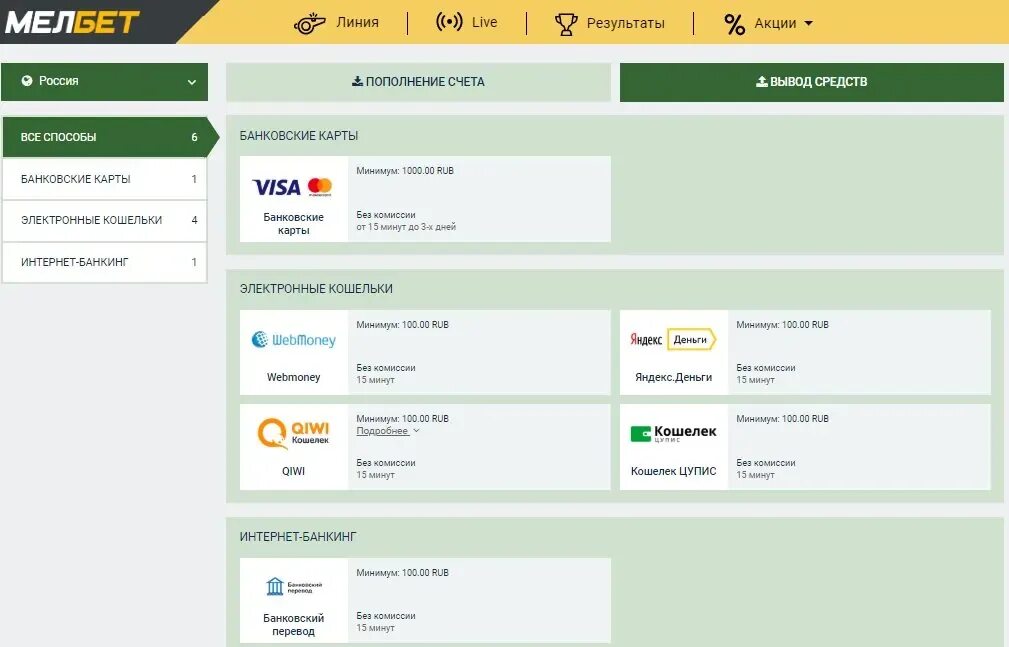 Мелбет фрибет без депозита. Отказ в пополнение счета Мелбет. Как с fact games вывести деньги в МЕЛБЕТЕ. Приложение Мелбет ошибка http503. Мелбет можно ли продать ставку.