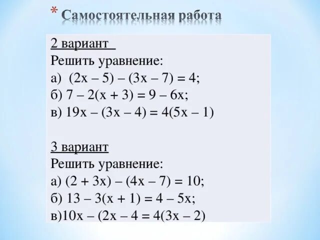 3х 3 5х. Решение уравнения (х+2)(х-4)=7. Решения уравнения 1,4х(3+5х)=2х(3,5х-2)-4,1. (4-Х)(1+3х)+(2-х)(1-5х). 3(Х-3)=Х+2(Х+5).