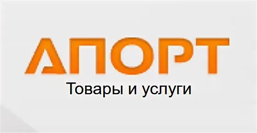 Работа апорт. Работа апорт
