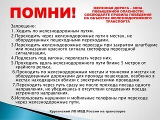 Зона повышенной. Железная дорога зона повышенной опасности. Зоны повышенной опасности в городе. Современный транспорт-зона повышенной опасности. Зона повышенной.
