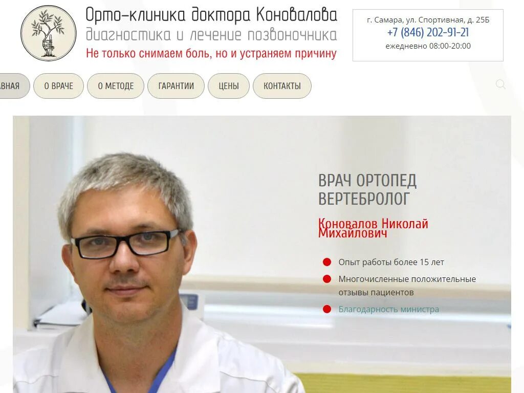 Ортоклиник ул. Ортоклиник ул