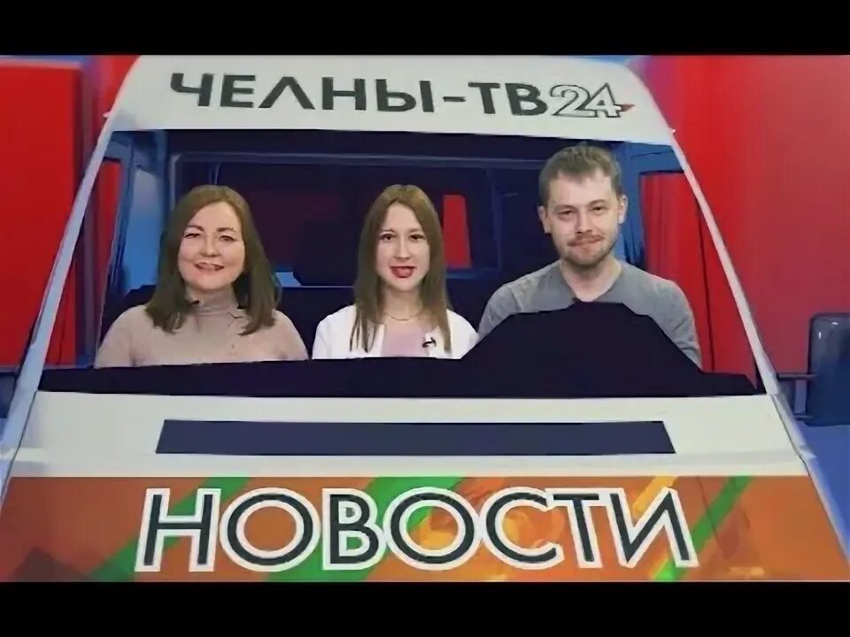 Челны тв логотип. Канал челны 24. Челны тв ведущие. Телеканал эфир набережные челны. Канал челны 24.