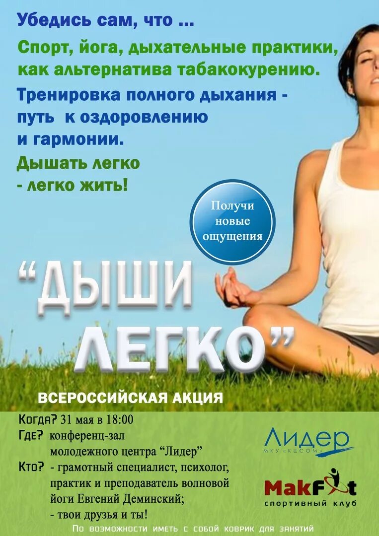 Легкое Дыхание, многопрофильная клиника - отзывы, цены, информация о специалиста