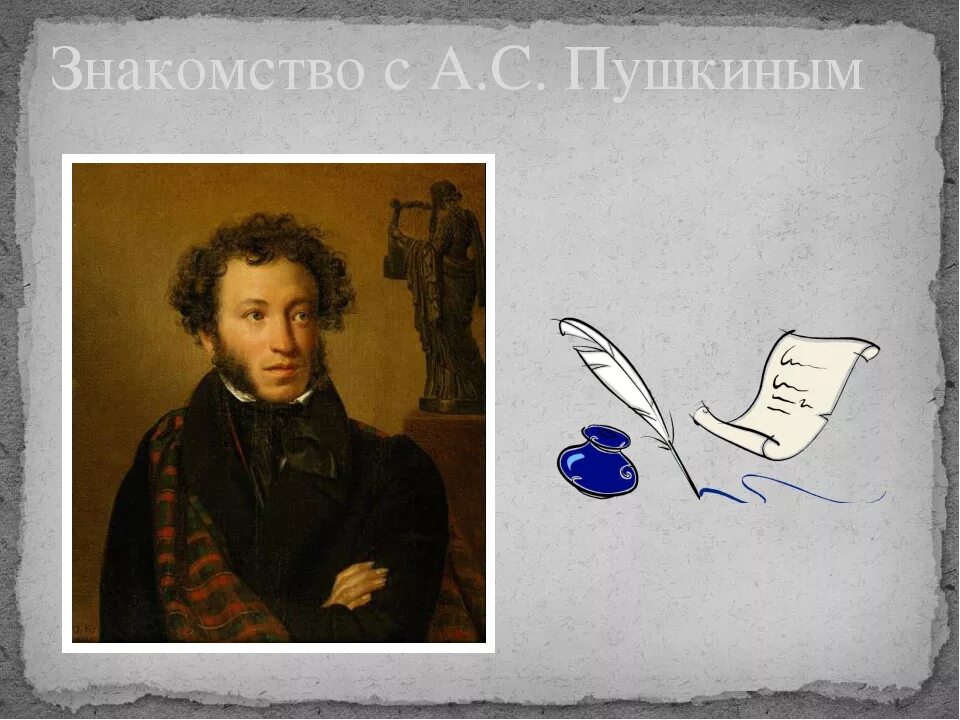 тема пушкина в детском саду. игрушки по сказкам пушкина. детский сад на пушкина. тема пушкина в детском саду. портрет пушкина.