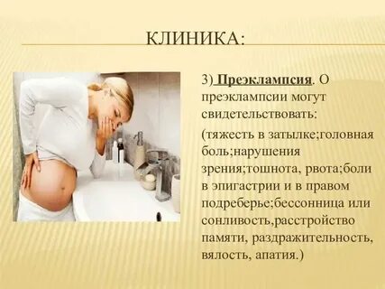 Тошнит во время родов