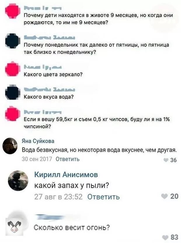 Анекдот про 3 часа ночи. Тупые вопросы на ночь. Звонок в три часа ночи а катюшу можно. Вопросы которые приходят в голову ночью. Тупые вопросы на ночь.