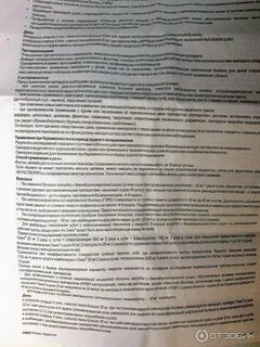 Омез прием до или после еды