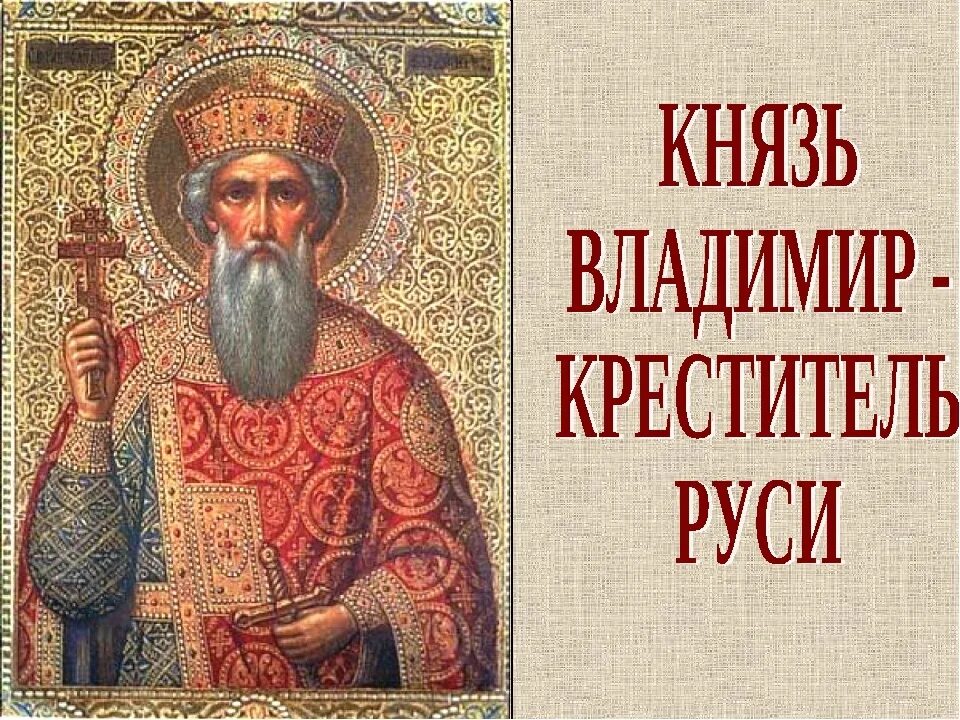 Год князя владимира. Год князя владимира. Год князя владимира. Год князя владимира. Год князя владимира.