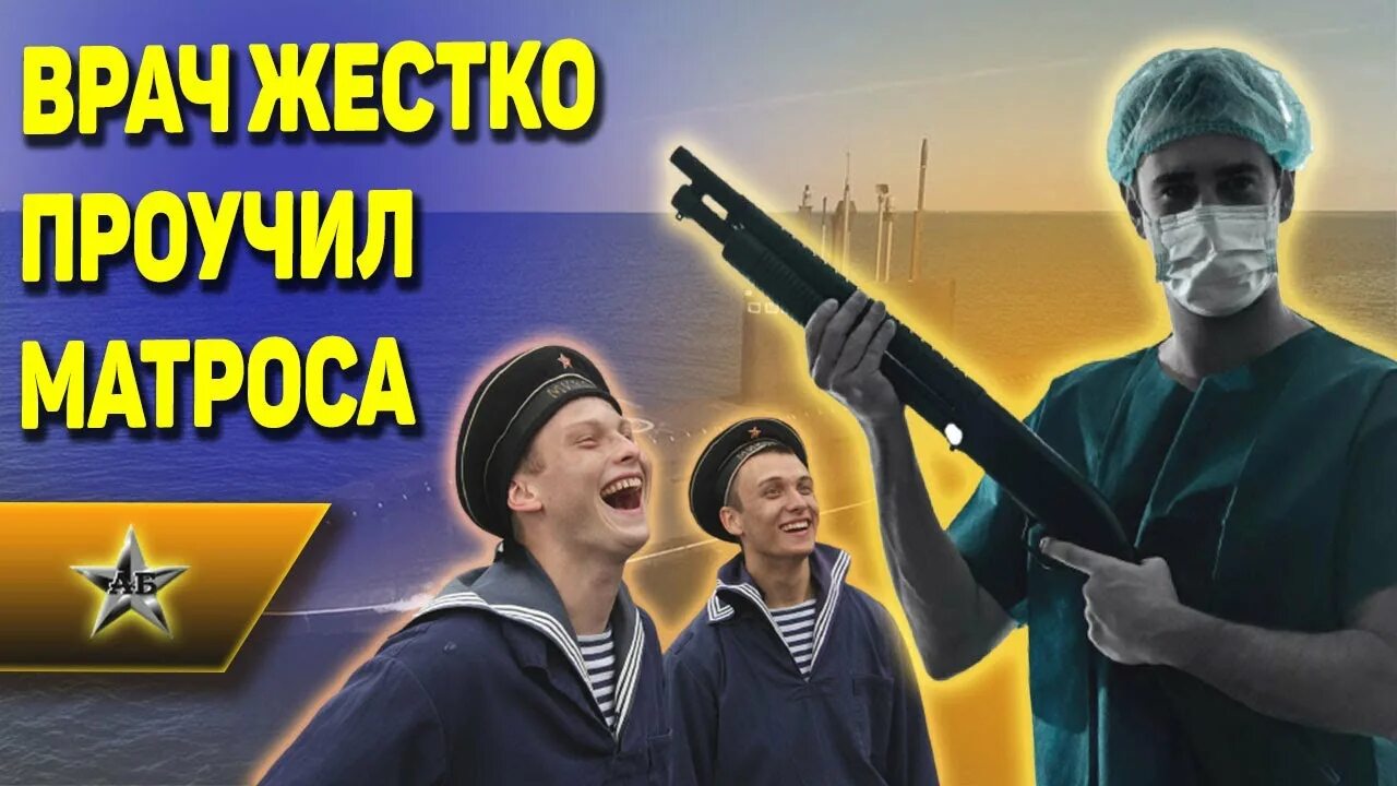 Корабельный врач. Доктор моряков. Военно морские медики. Каюта врача на подводной лодке. Военные врачи вмф.