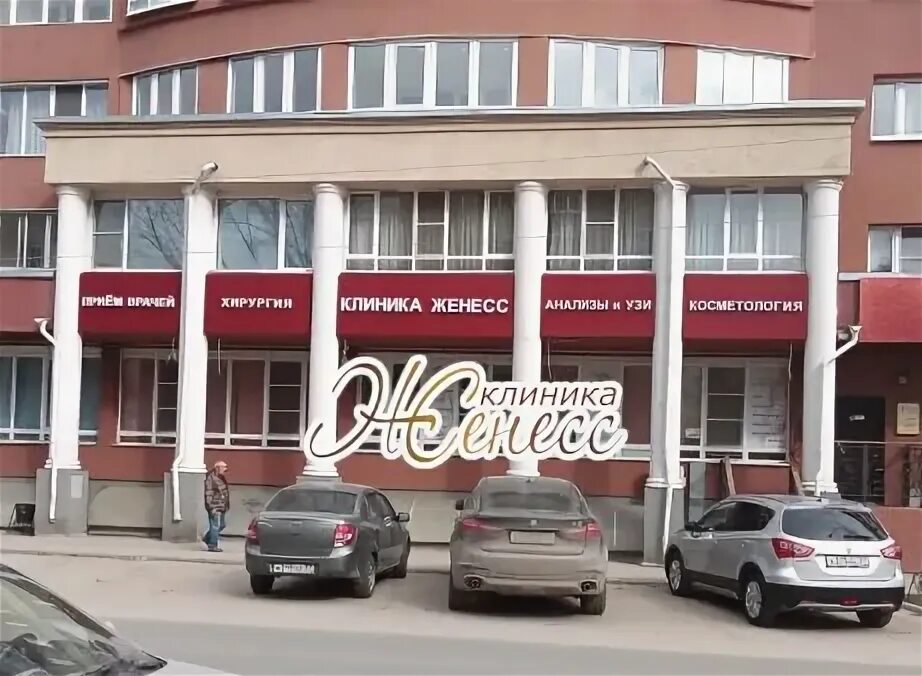Женесс иваново фото. Ул комсомольская д17. Г иваново ул комсомольская д 17. Женесс иваново логотип. Женесс комсомольская ул 17.