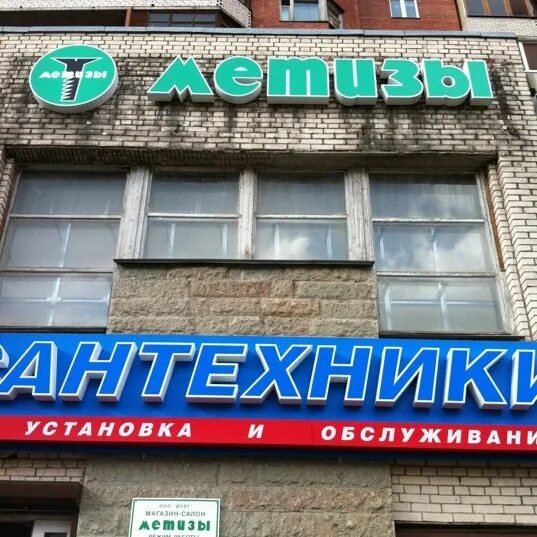 Метизы магазин на карте. Метизы магазин. метизы санкт-петербург рядом со мной. метизы магазин спб. метизы, санкт-петербург, лермонтовский проспект.