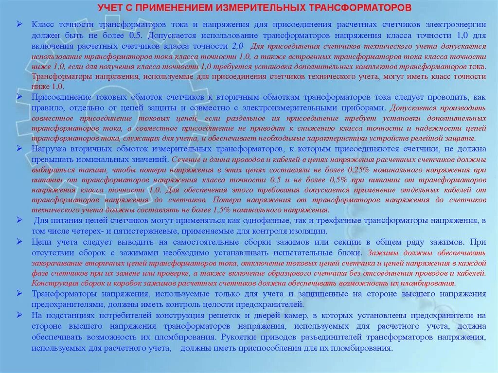 Допускающее включение